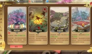 蜀门怎么升级快 蜀门怎么升级快