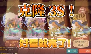 克隆大作战怎么没了