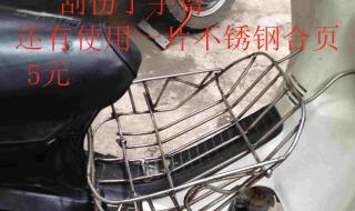 弯梁摩托车改装