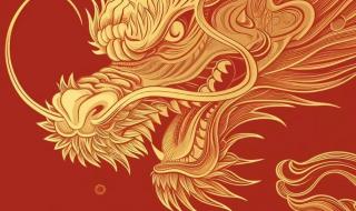 2024年新年快乐图片 2024年新年快乐图片