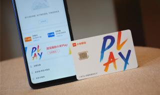 小米手机怎么省流量 小米手机怎么省流量