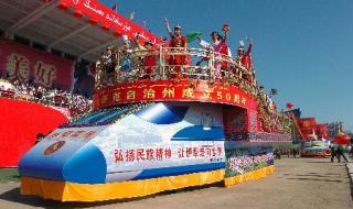 新疆伊犁自治州 新疆伊犁自治州