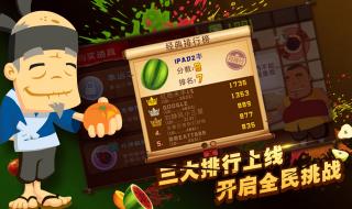 水果忍者兑换码