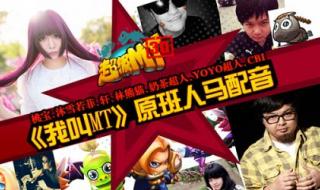 我叫mt情人节礼包 我叫mt情人节礼包