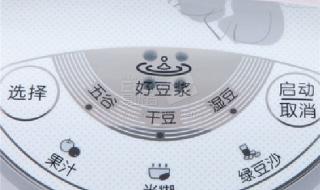 九阳五谷豆浆机价格 九阳五谷豆浆机价格