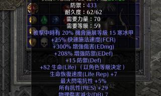 暗黑2雇佣兵 暗黑2雇佣兵