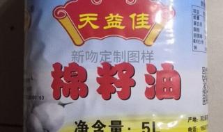 新疆棉籽油 新疆棉籽油