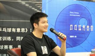乒乓球真有意思 乒乓球真有意思