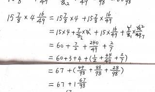 乘法的分配律和结合律 乘法的分配律和结合律