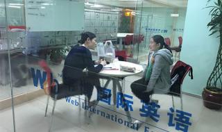 深圳韦博国际英语 深圳韦博国际英语