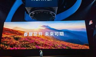 华为9月12号发布会 华为9月12号发布会