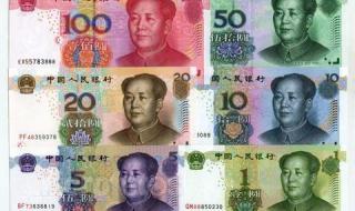 第四套人民币还能用吗 第四套人民币还能用吗